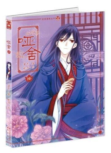 哑舍漫画在哪里看,线上阅读指南全解析